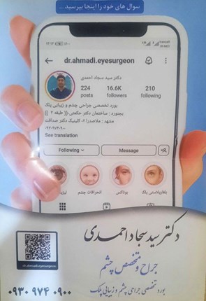 دکتر سید سجاد احمدی