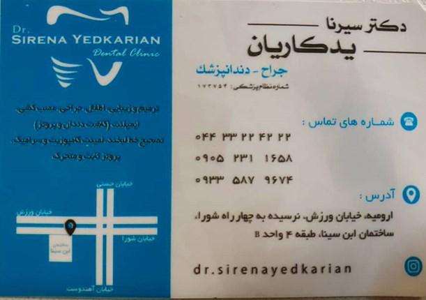 دکتر سیرنا یدکاریان