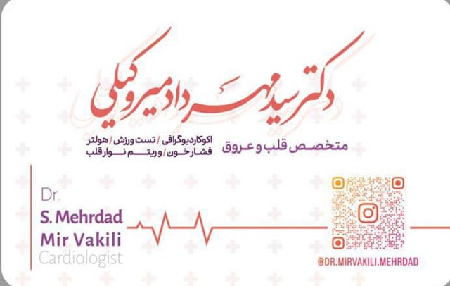 دکتر سید مهرداد میروکیلی