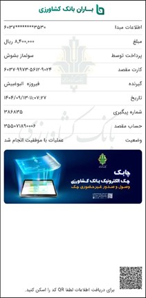 دکتر محمد مهران فر